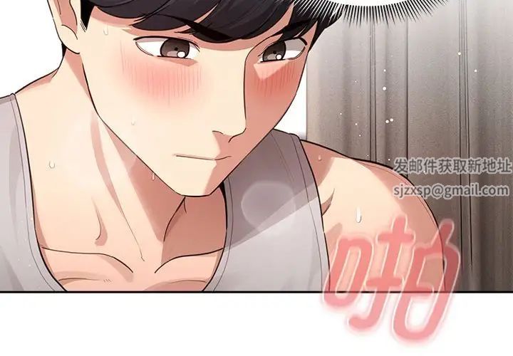 疫情期間的家教生活第107話