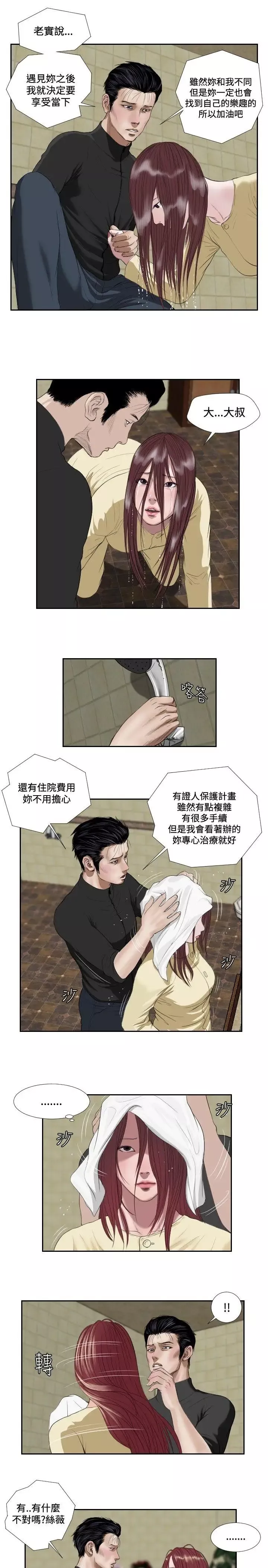 死亡天使第36話