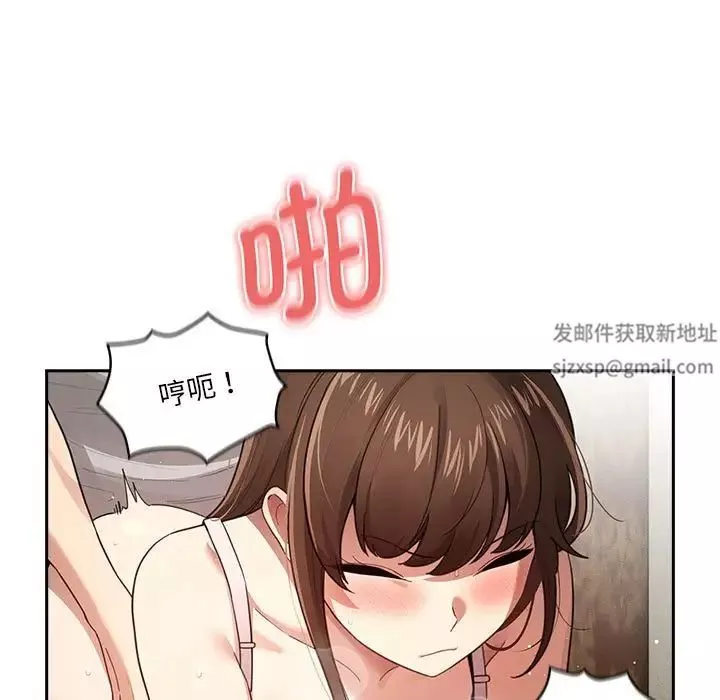 疫情期間的家教生活第107話