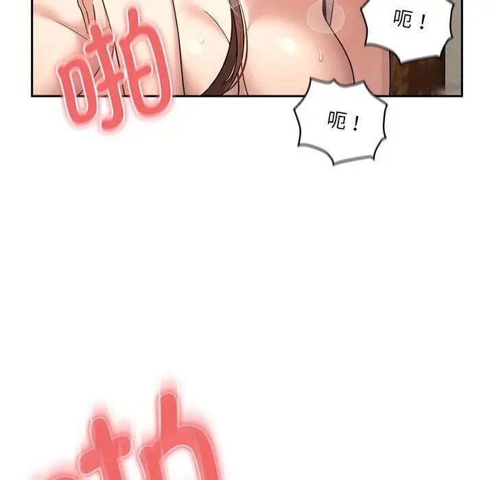 疫情期間的家教生活第107話