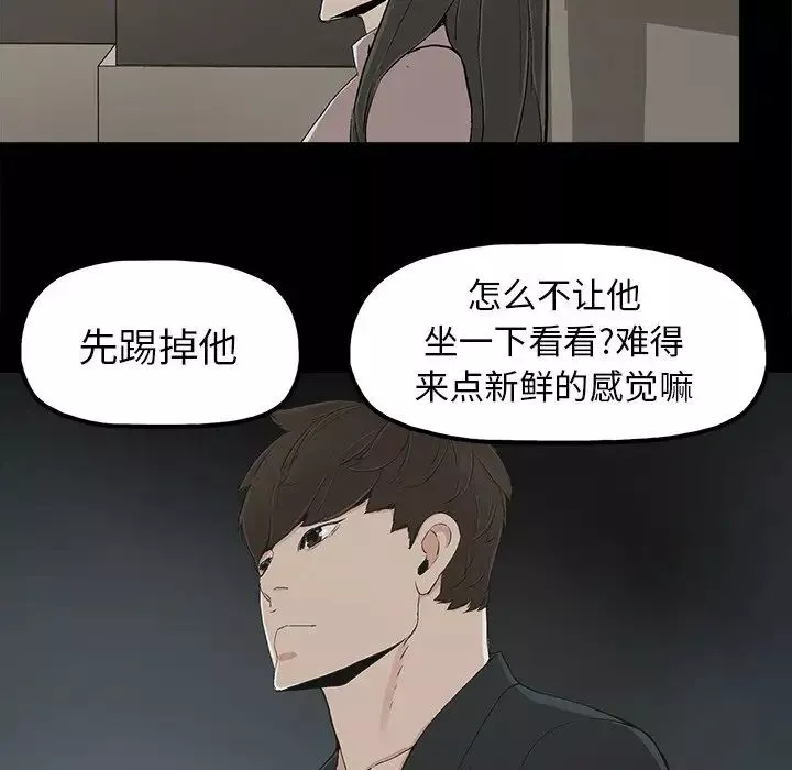 幸福-第8话 - 图片 94