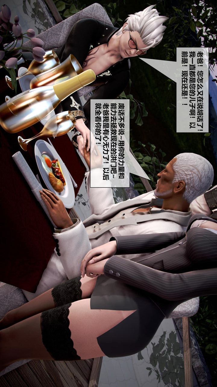 [3D]我的金城(罪恶金城)第1-2季[完整版]第二季11章【第1话】