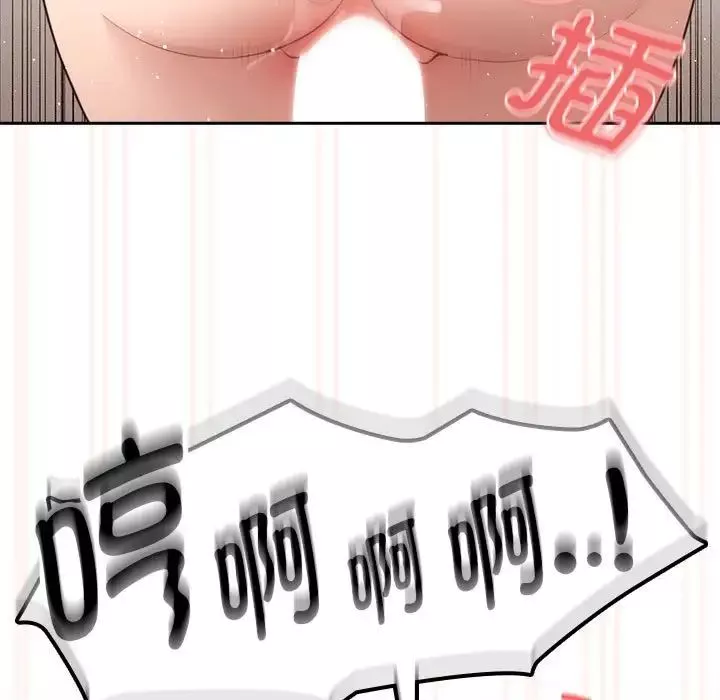 疫情期間的家教生活第107話