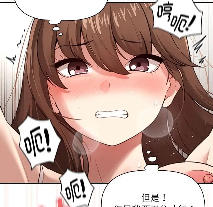 疫情期间的家教生活第107话