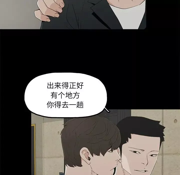 幸福第8话