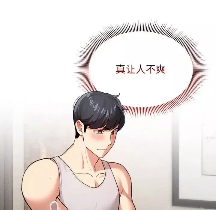 疫情期間的家教生活第107話