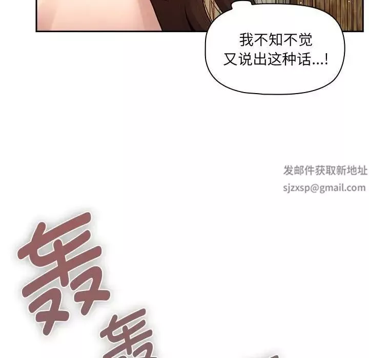 疫情期间的家教生活-第107话 - 图片 29