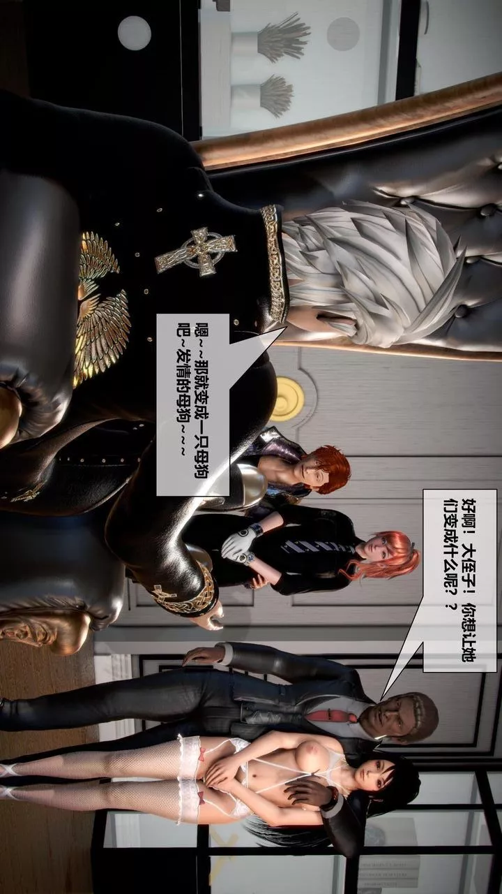 [3D]我的金城(罪惡金城)第1-2季[完整版]第二季11章【第1話】