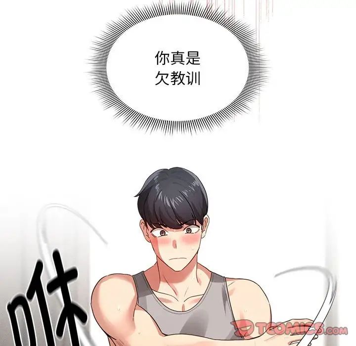疫情期間的家教生活第107話