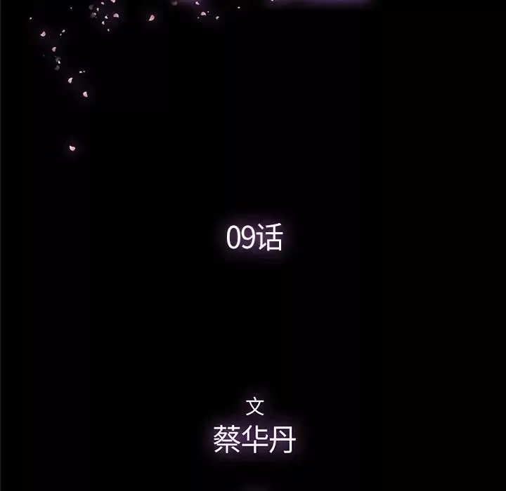 幸福-第9话 - 图片 6