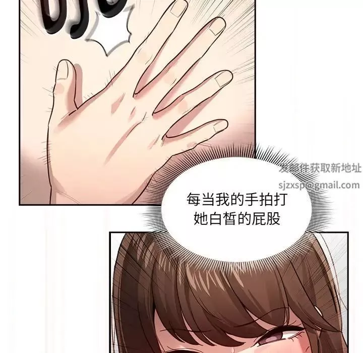 疫情期间的家教生活-第107话 - 图片 36