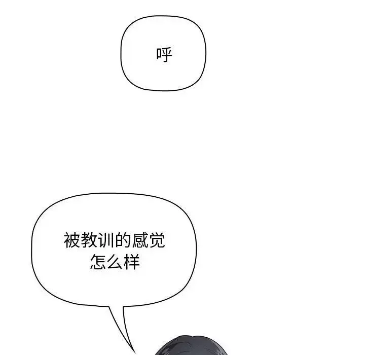 疫情期間的家教生活第107話
