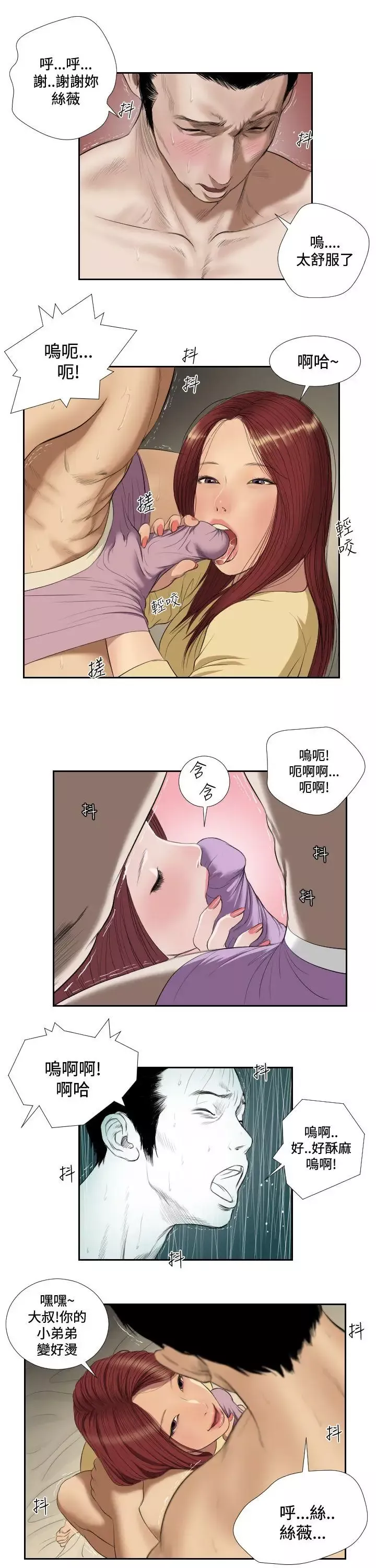 死亡天使第37話
