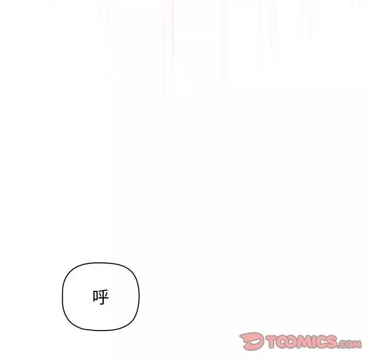 疫情期間的家教生活第107話