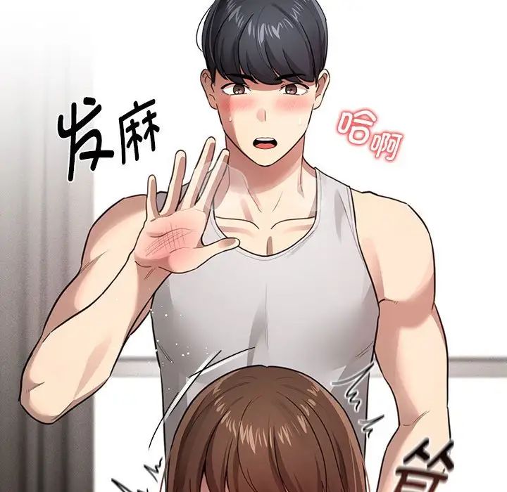 疫情期間的家教生活第107話