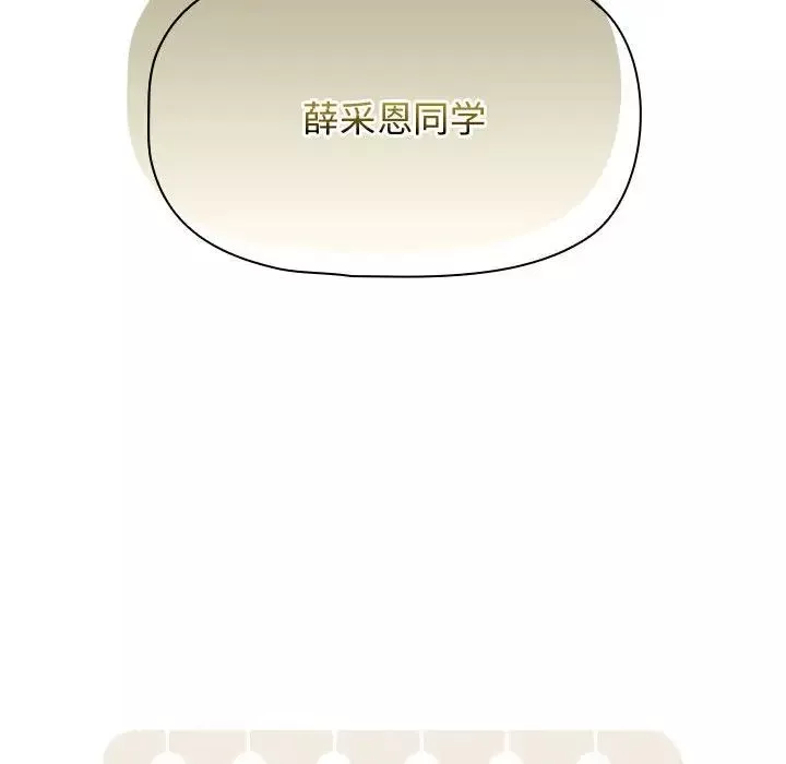 疫情期间的家教生活-第107话 - 图片 43