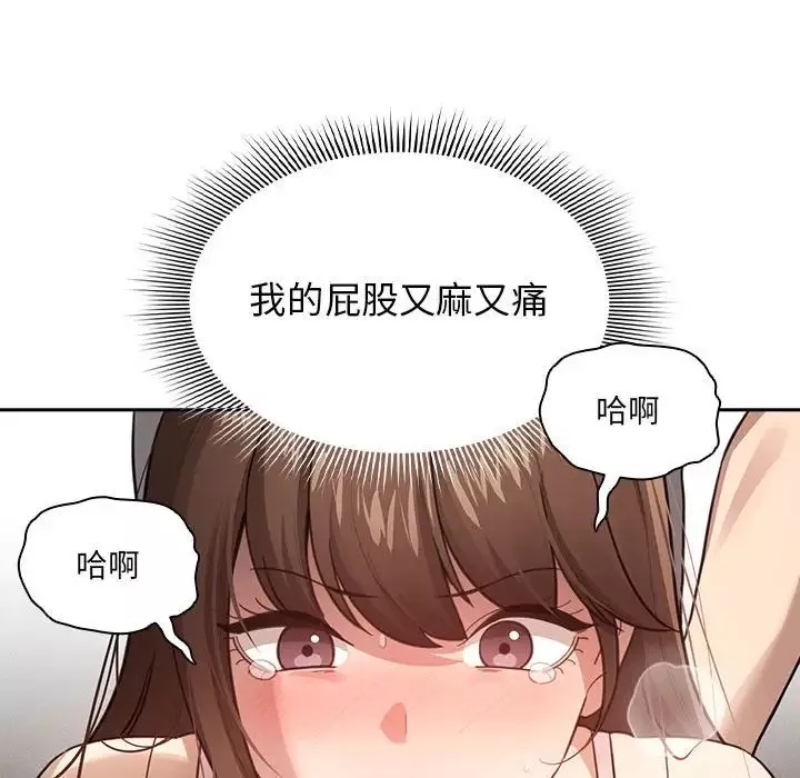 疫情期间的家教生活-第107话 - 图片 48