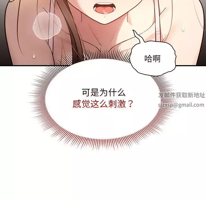 疫情期间的家教生活-第107话 - 图片 49