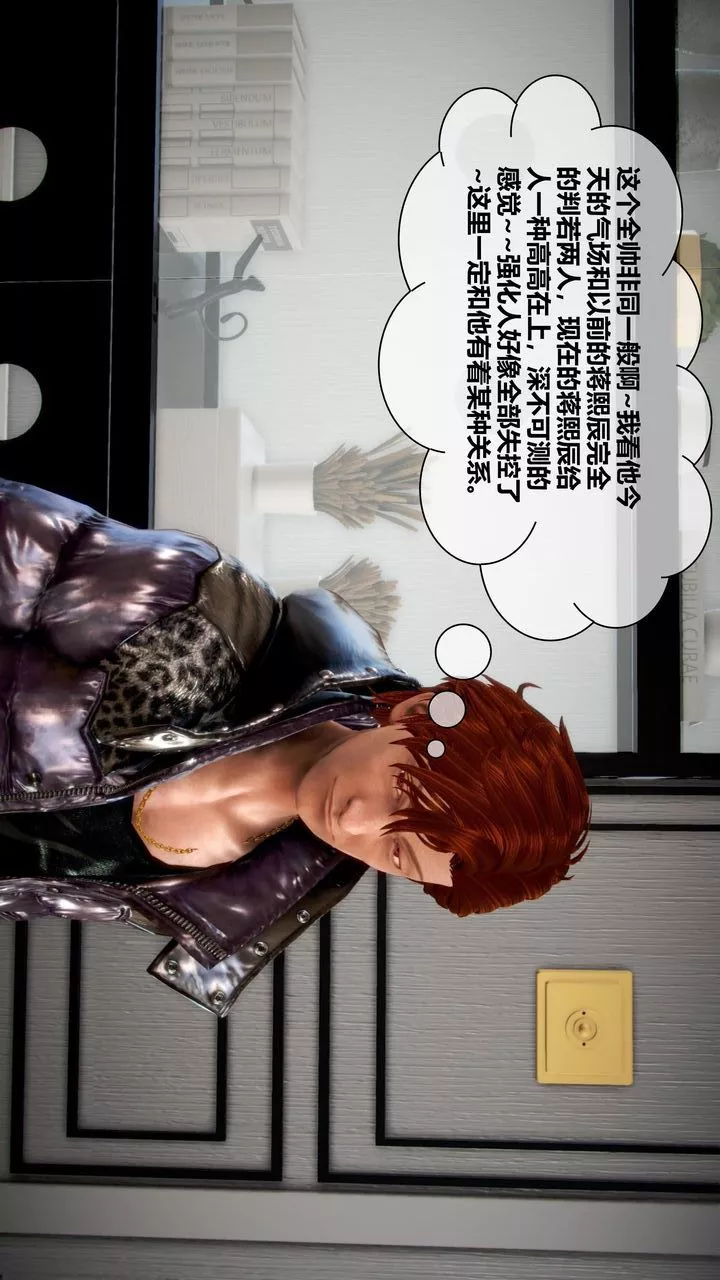 [3D]我的金城(罪恶金城)第1-2季[完整版]-第二季11章【第1话】 - 图片 53
