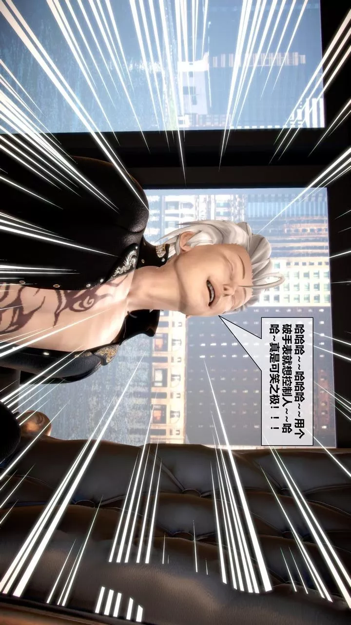 [3D]我的金城(罪恶金城)第1-2季[完整版]-第二季11章【第1话】 - 图片 55