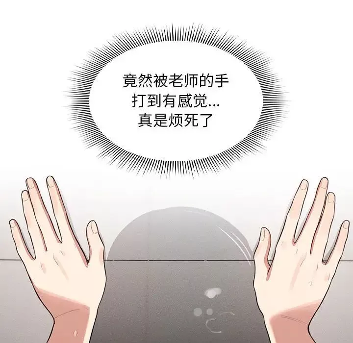疫情期間的家教生活第107話