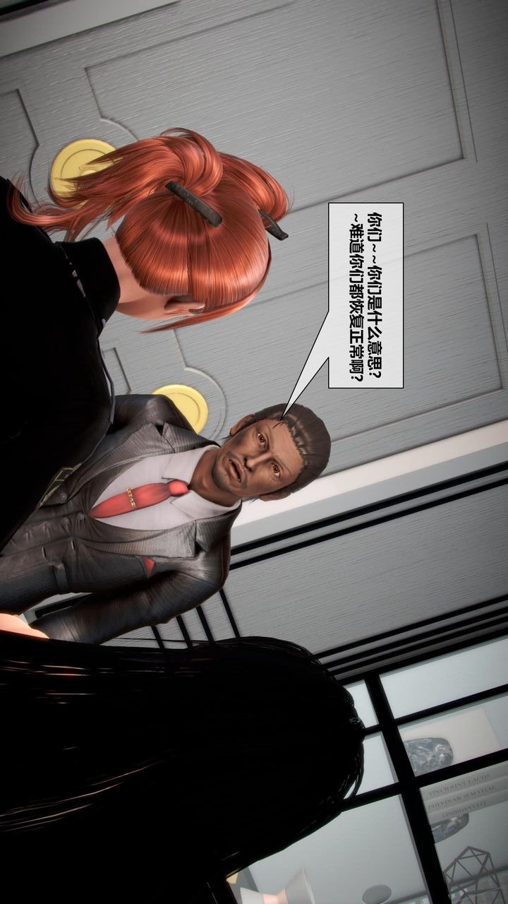 [3D]我的金城(罪惡金城)第1-2季[完整版]第二季11章【第1話】