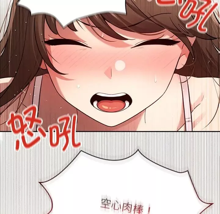 疫情期間的家教生活第107話