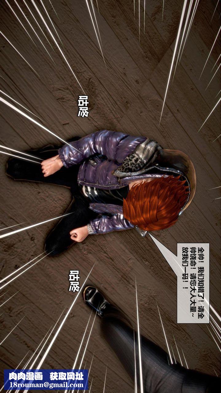 [3D]我的金城(罪恶金城)第1-2季[完整版]第二季11章【第1话】