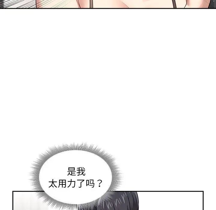 疫情期间的家教生活第107话