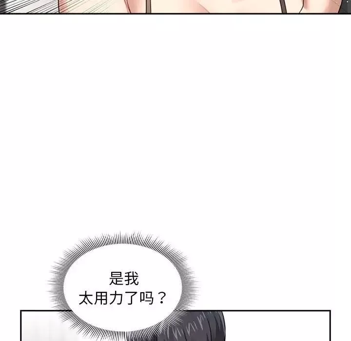 疫情期間的家教生活第107話