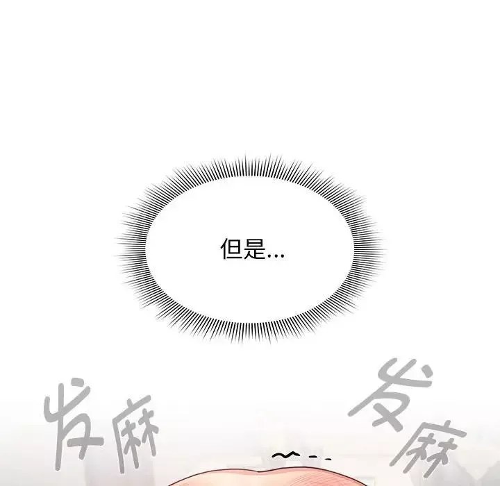 疫情期间的家教生活-第107话 - 图片 61