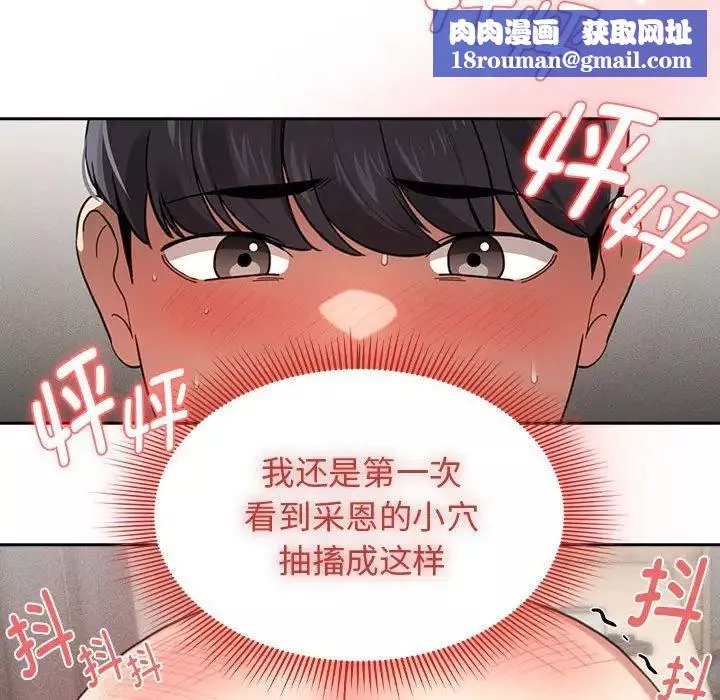 疫情期间的家教生活-第107话 - 图片 64