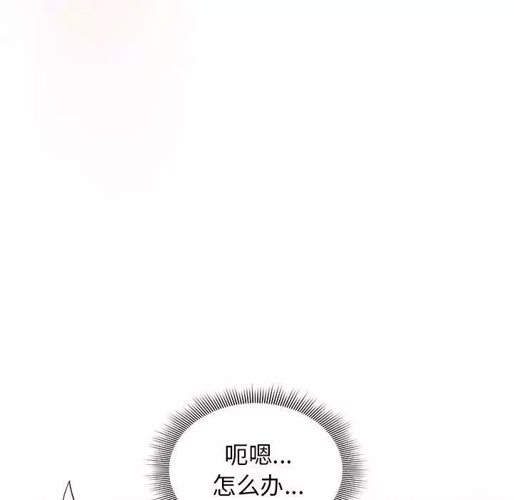 疫情期間的家教生活第107話