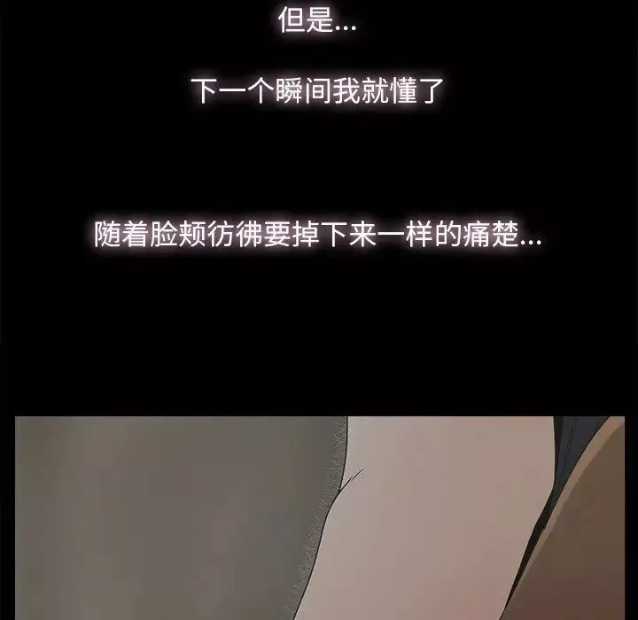 幸福-第9话 - 图片 38