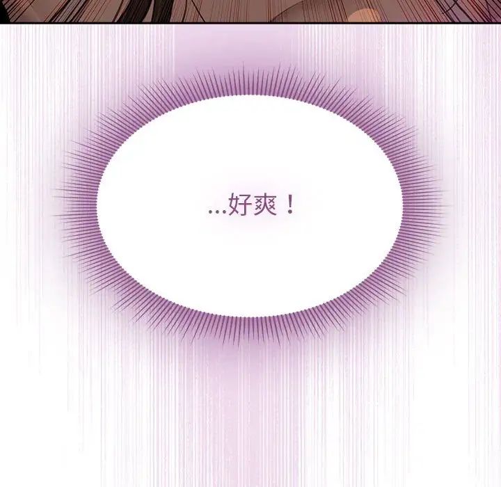 疫情期间的家教生活第107话