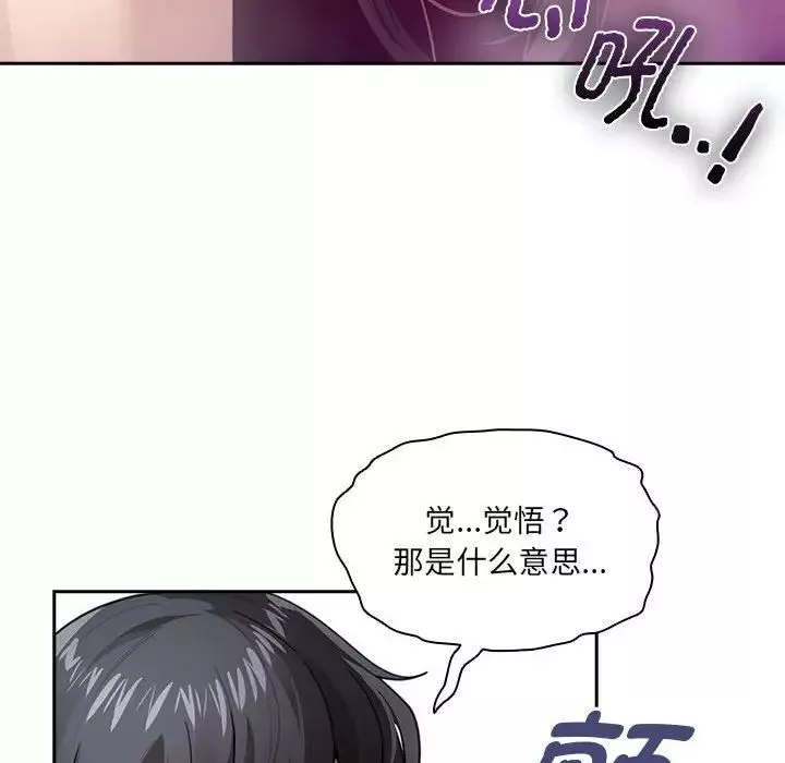 疫情期间的家教生活-第107话 - 图片 78