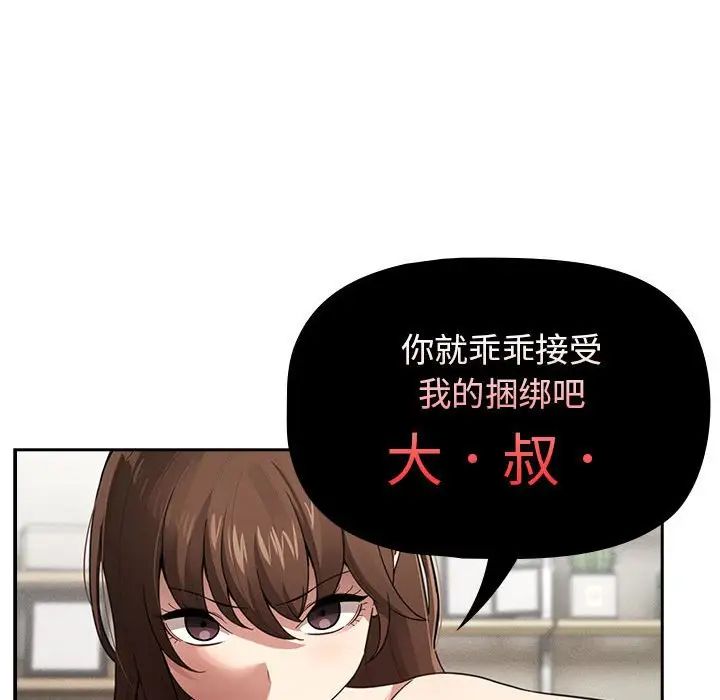 疫情期間的家教生活第107話