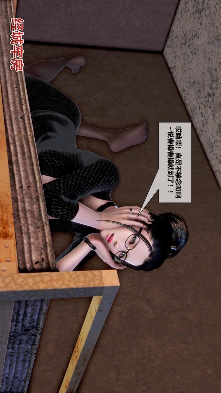 [3D]我的金城(罪惡金城)第1-2季[完整版]第二季11章【第2話】