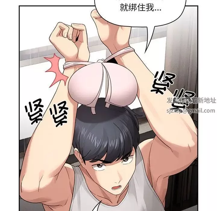 疫情期間的家教生活第107話