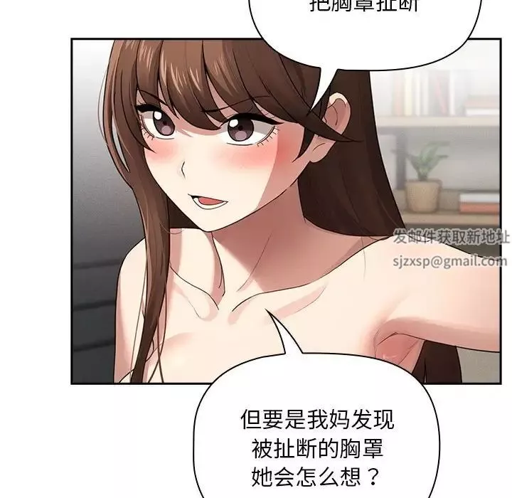 疫情期间的家教生活-第107话 - 图片 90