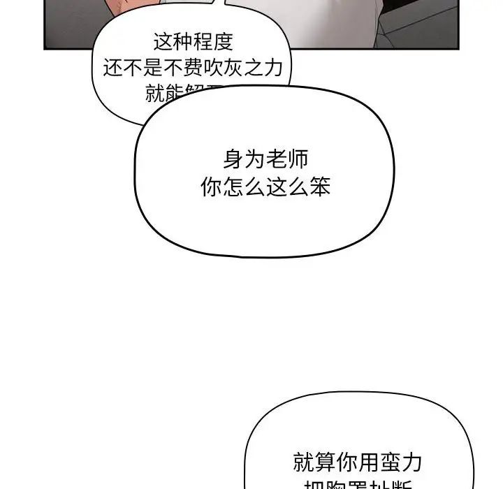 疫情期间的家教生活第107话