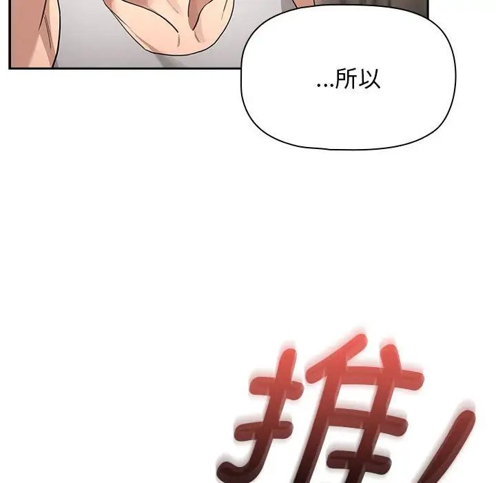 疫情期间的家教生活第107话