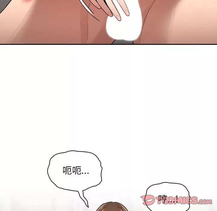 疫情期間的家教生活第107話