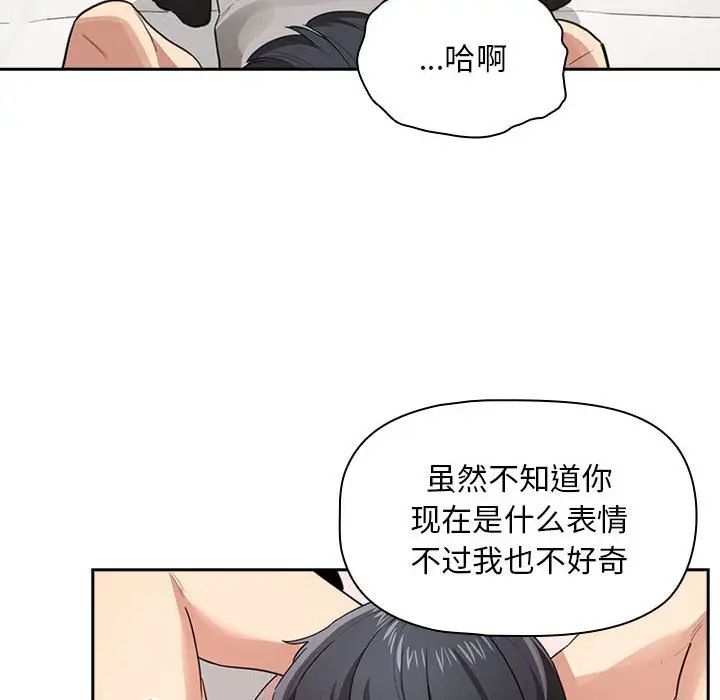 疫情期間的家教生活第107話