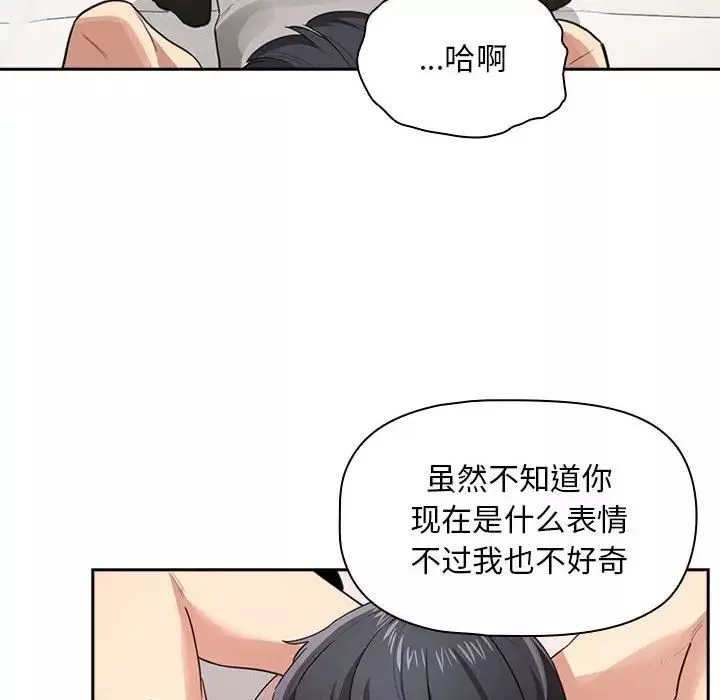 疫情期间的家教生活-第107话 - 图片 101