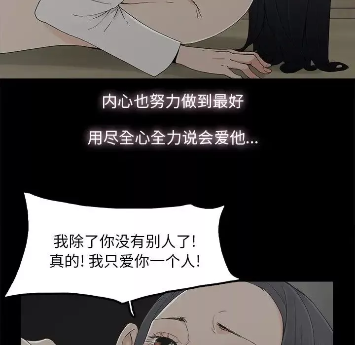 幸福-第9话 - 图片 66