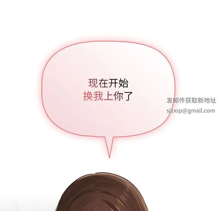 疫情期间的家教生活第107话