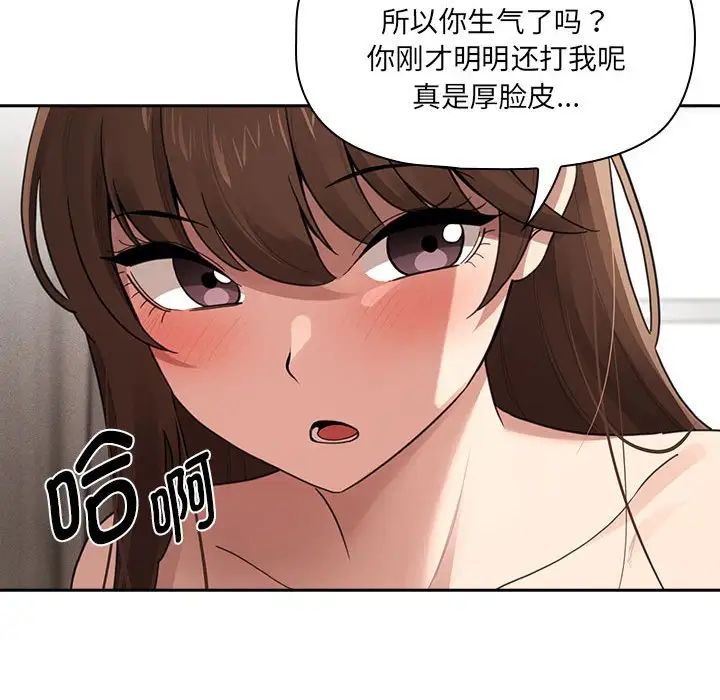 疫情期间的家教生活第107话