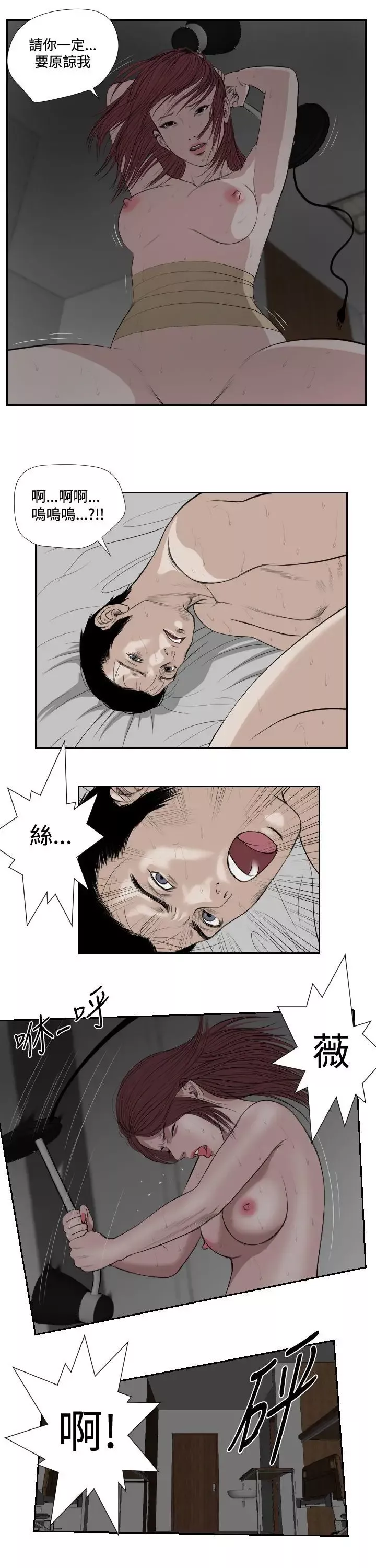 死亡天使第39話