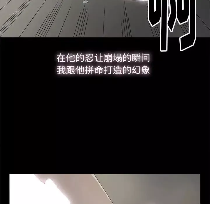 幸福-第9话 - 图片 69